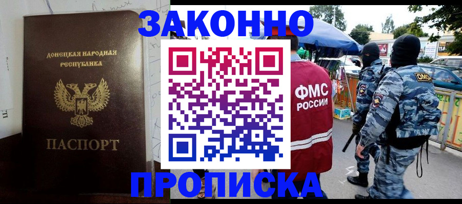 прописка паспорт в Ряжске