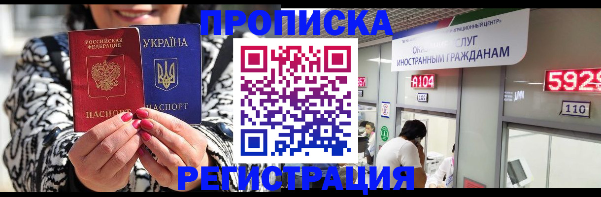 временная регистрация в Ряжске